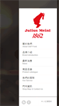 Mobile Screenshot of juliusmeinl.com.tw