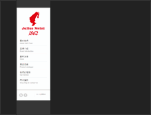 Tablet Screenshot of juliusmeinl.com.tw